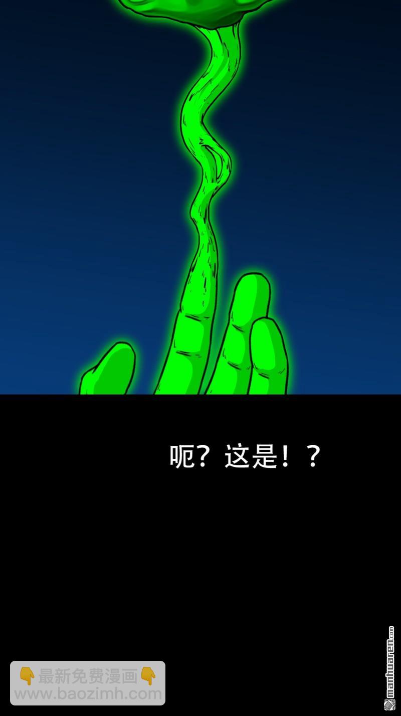 🍼斗厌神 第243回 麒麟果 第28页