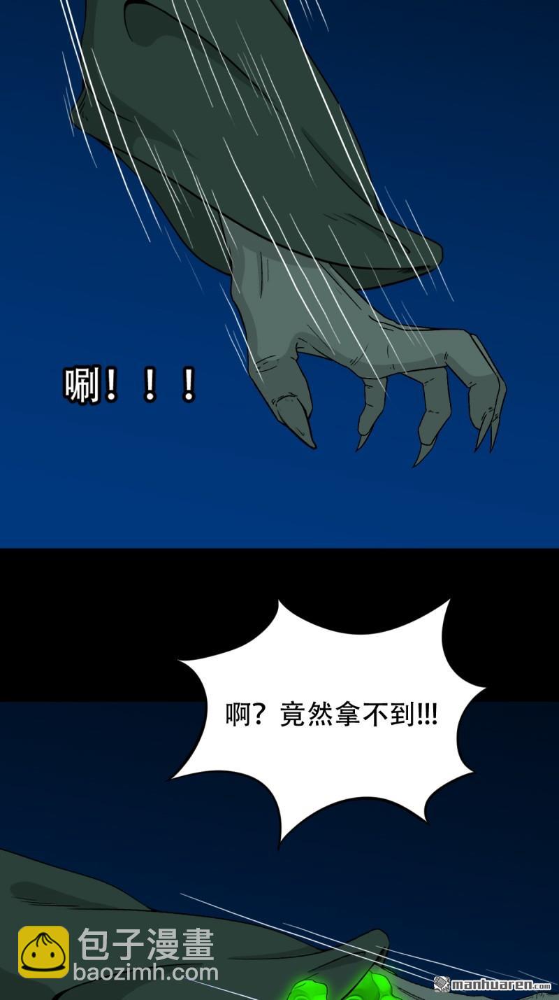 🍼斗厌神 第243回 麒麟果 第30页