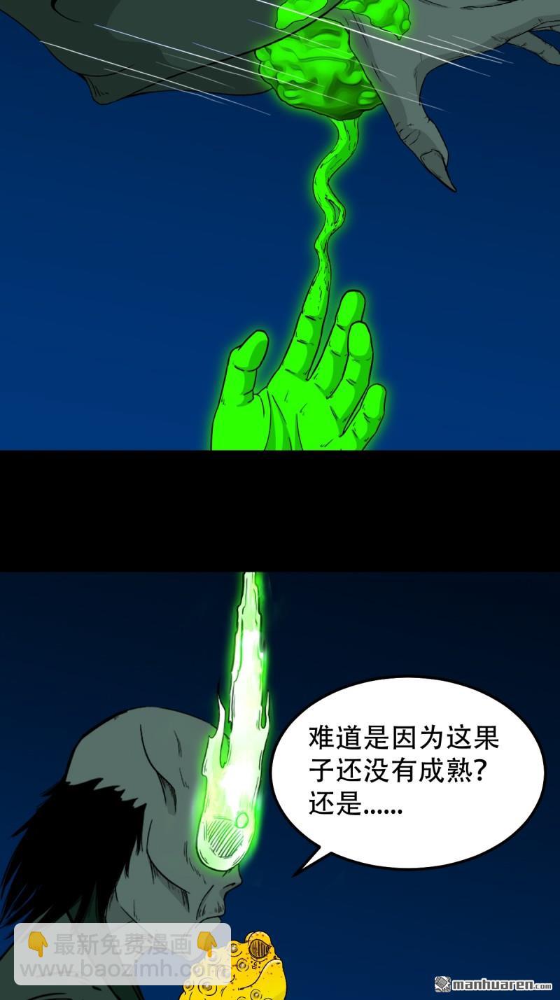 🍼斗厌神 第243回 麒麟果 第31页