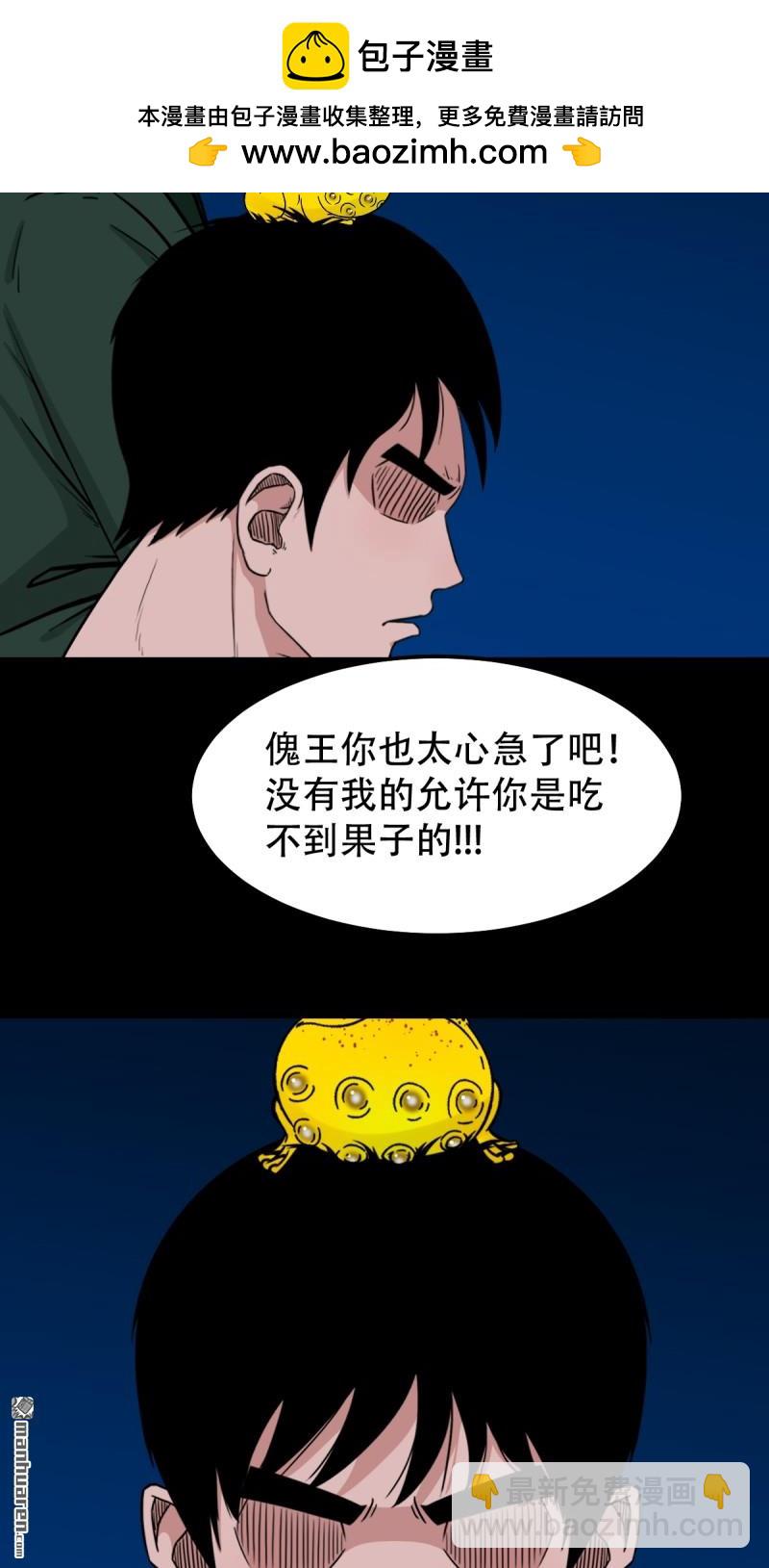 🍼斗厌神 第243回 麒麟果 第32页