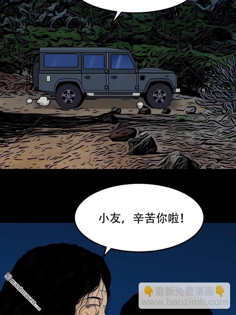 🍼斗厌神 第243回 麒麟果 第38页