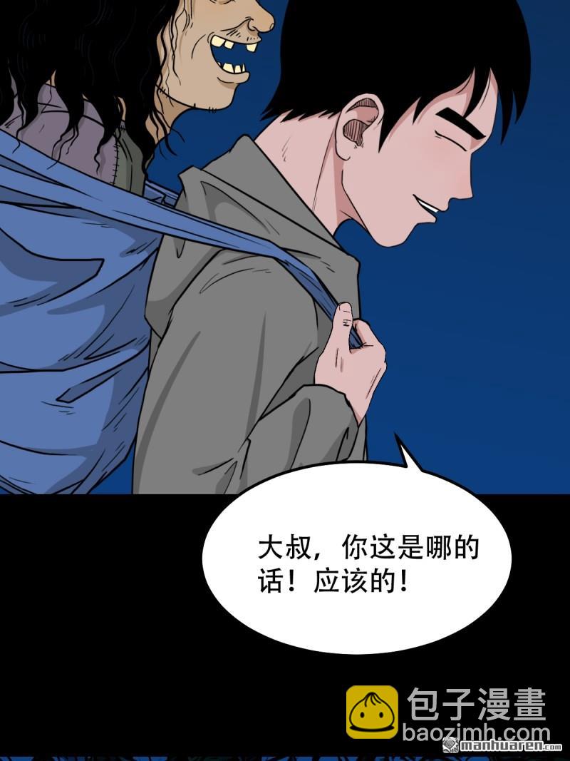🍼斗厌神 第243回 麒麟果 第39页