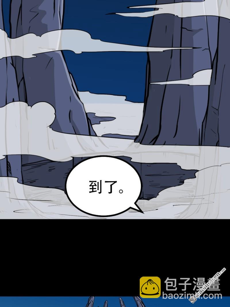 🍼斗厌神 第243回 麒麟果 第43页