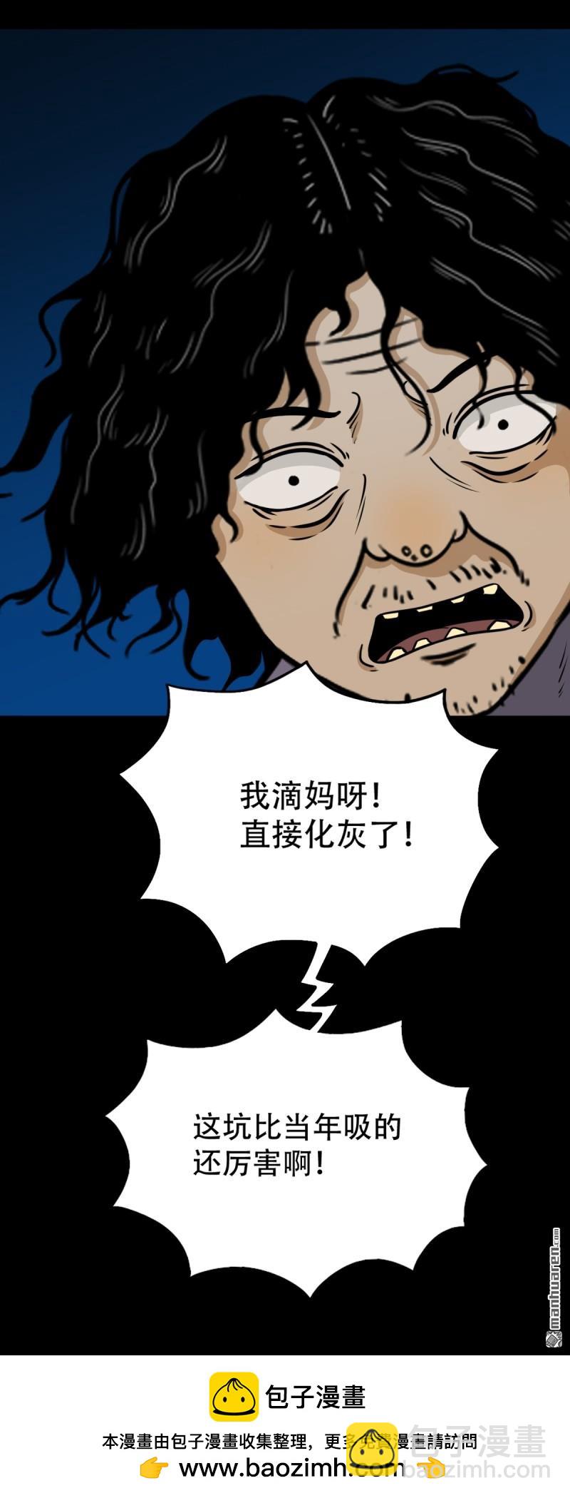 🍼斗厌神 第243回 麒麟果 第50页