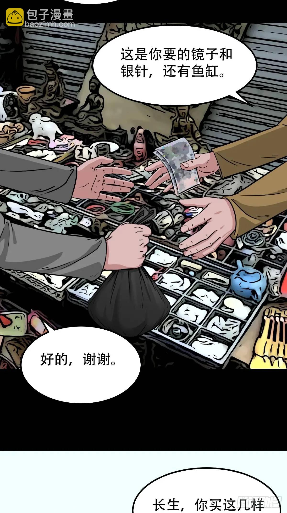 🍼斗厌神 虎须镯·下 第13页