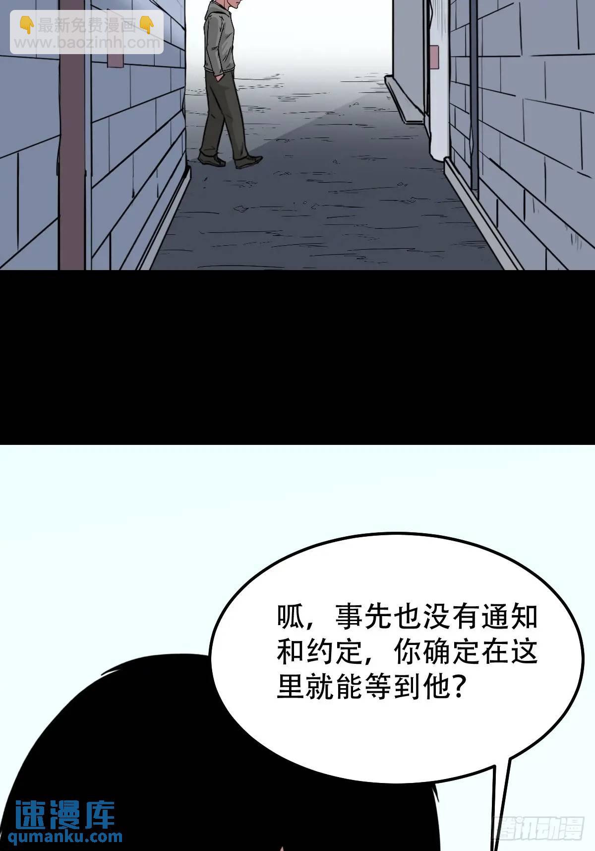🍼斗厌神 虎须镯·下 第18页