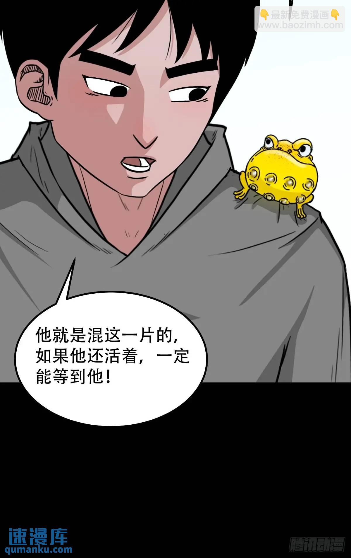 🍼斗厌神 虎须镯·下 第19页