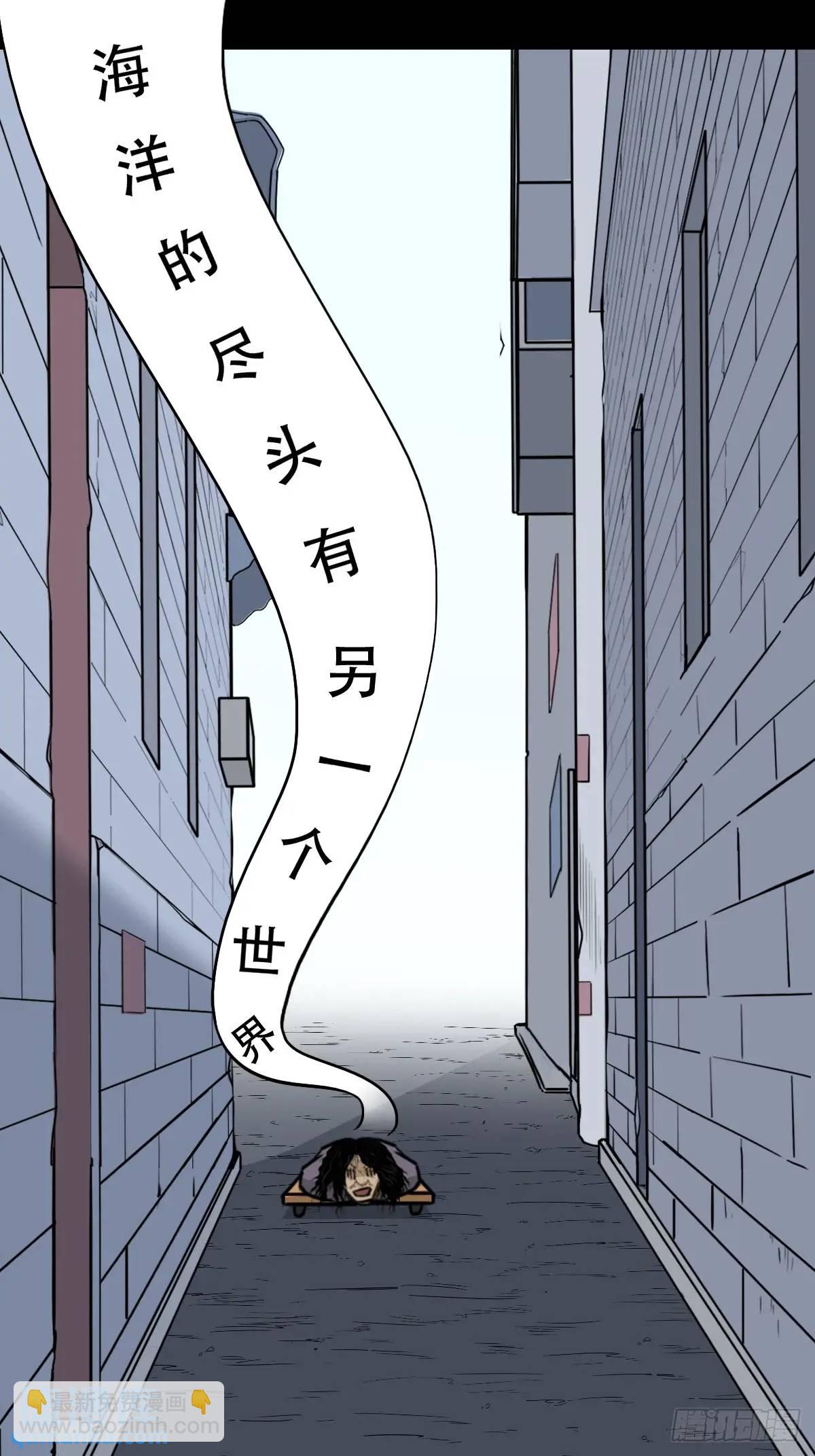 🍼斗厌神 虎须镯·下 第21页