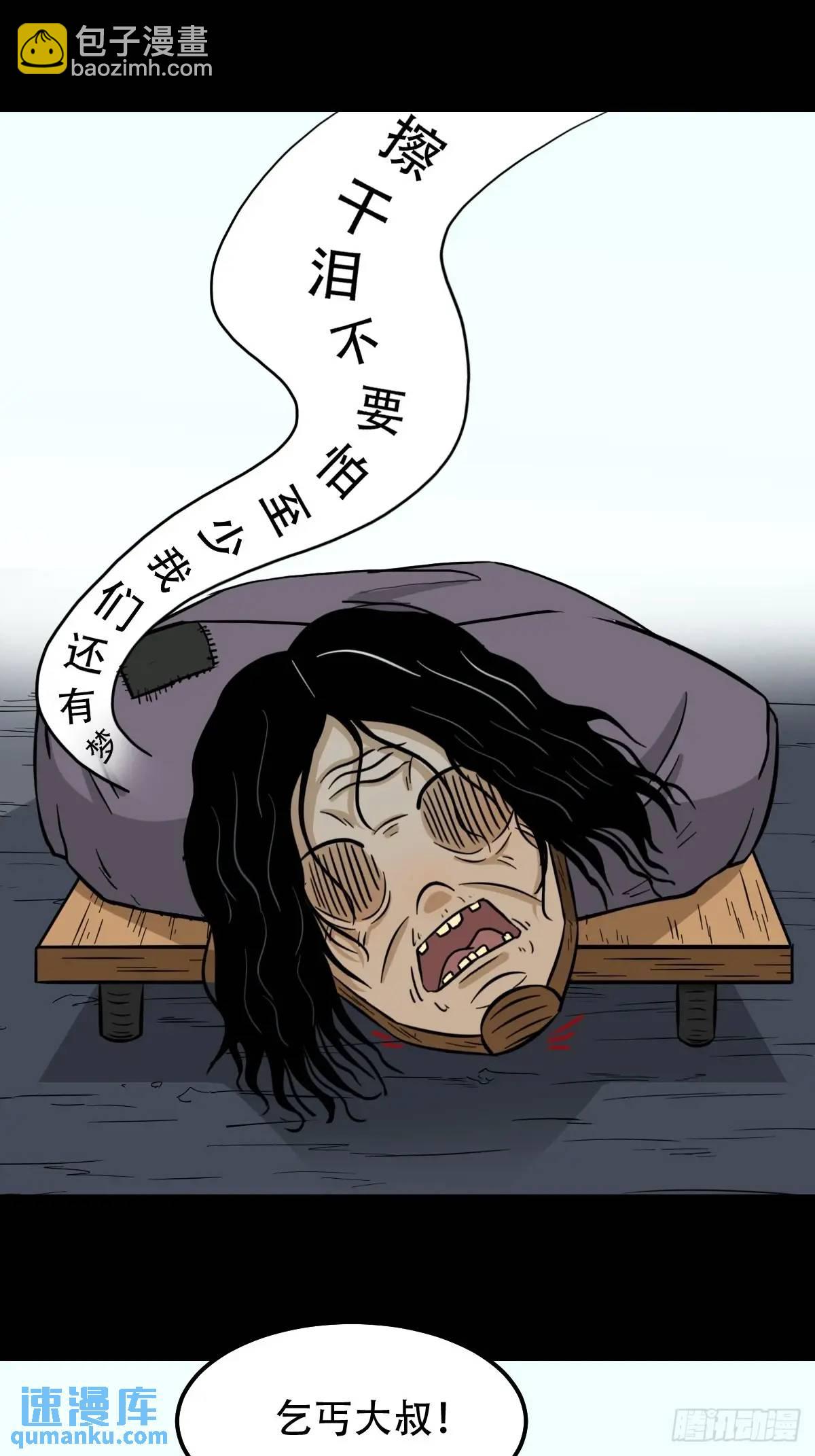 🍼斗厌神 虎须镯·下 第23页