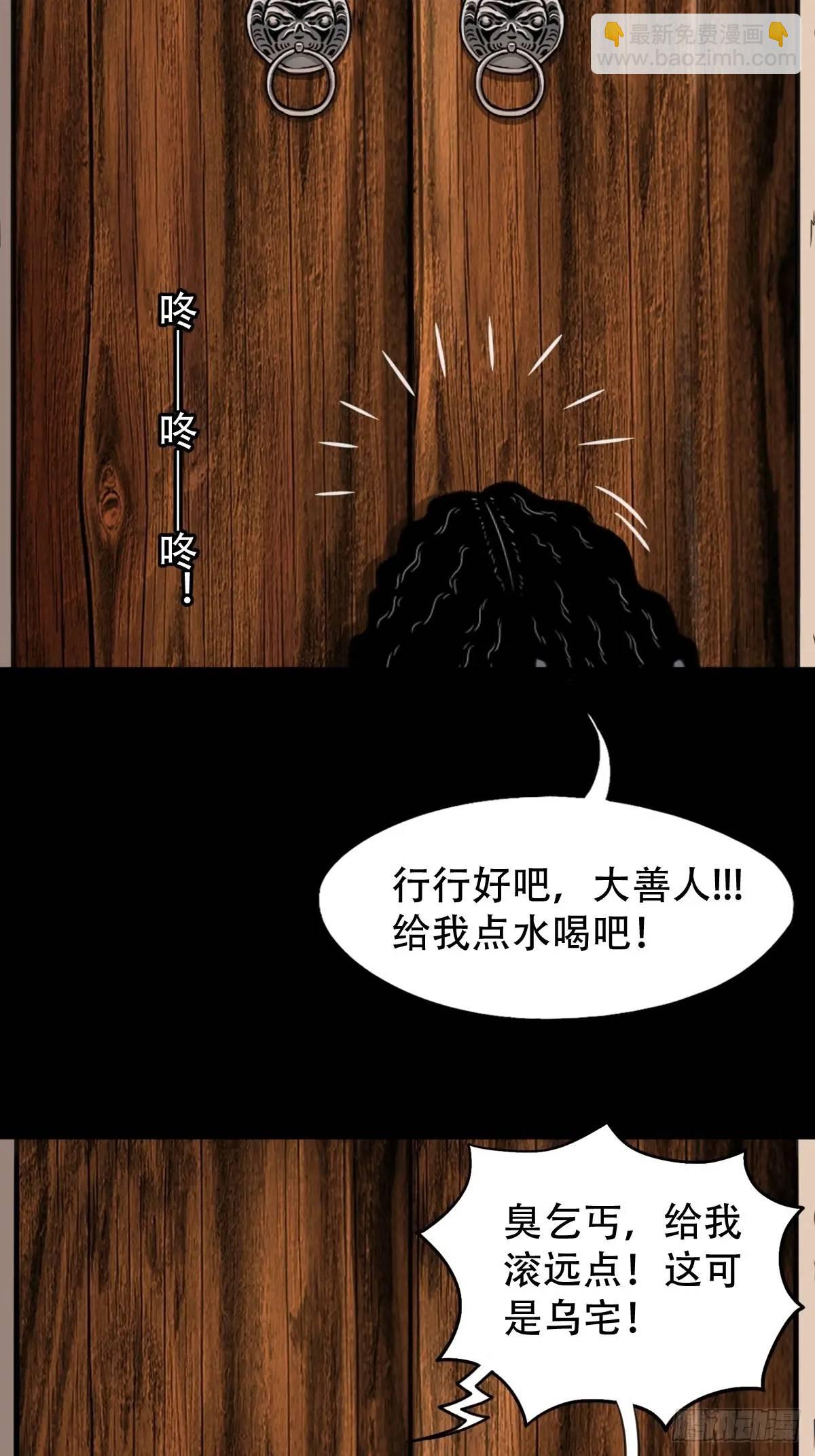 🍼斗厌神 虎须镯·下 第38页