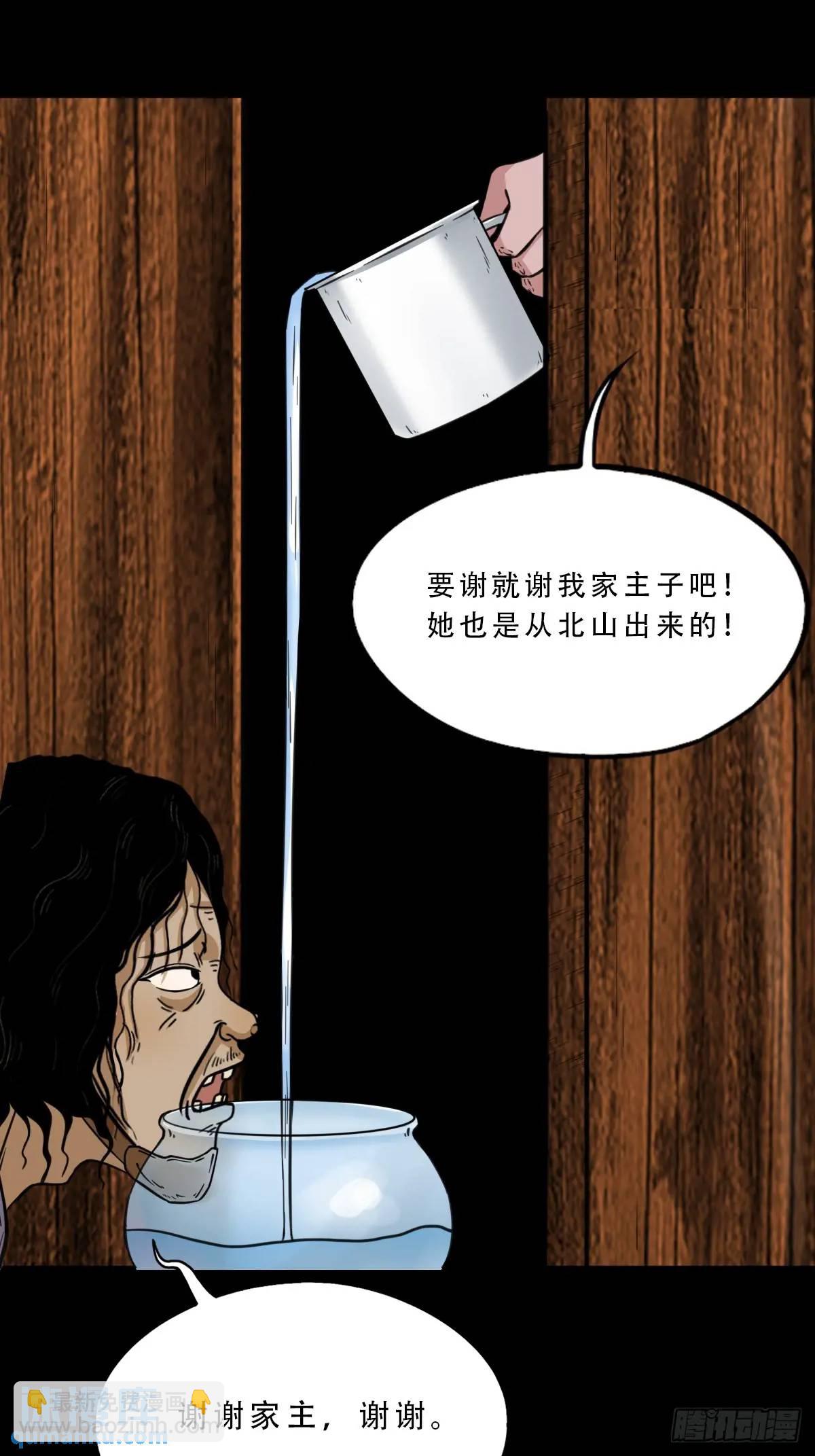 🍼斗厌神 虎须镯·下 第42页