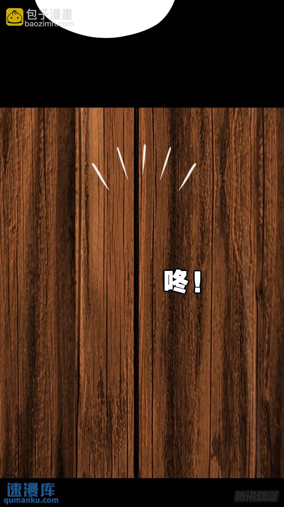 🍼斗厌神 虎须镯·下 第43页