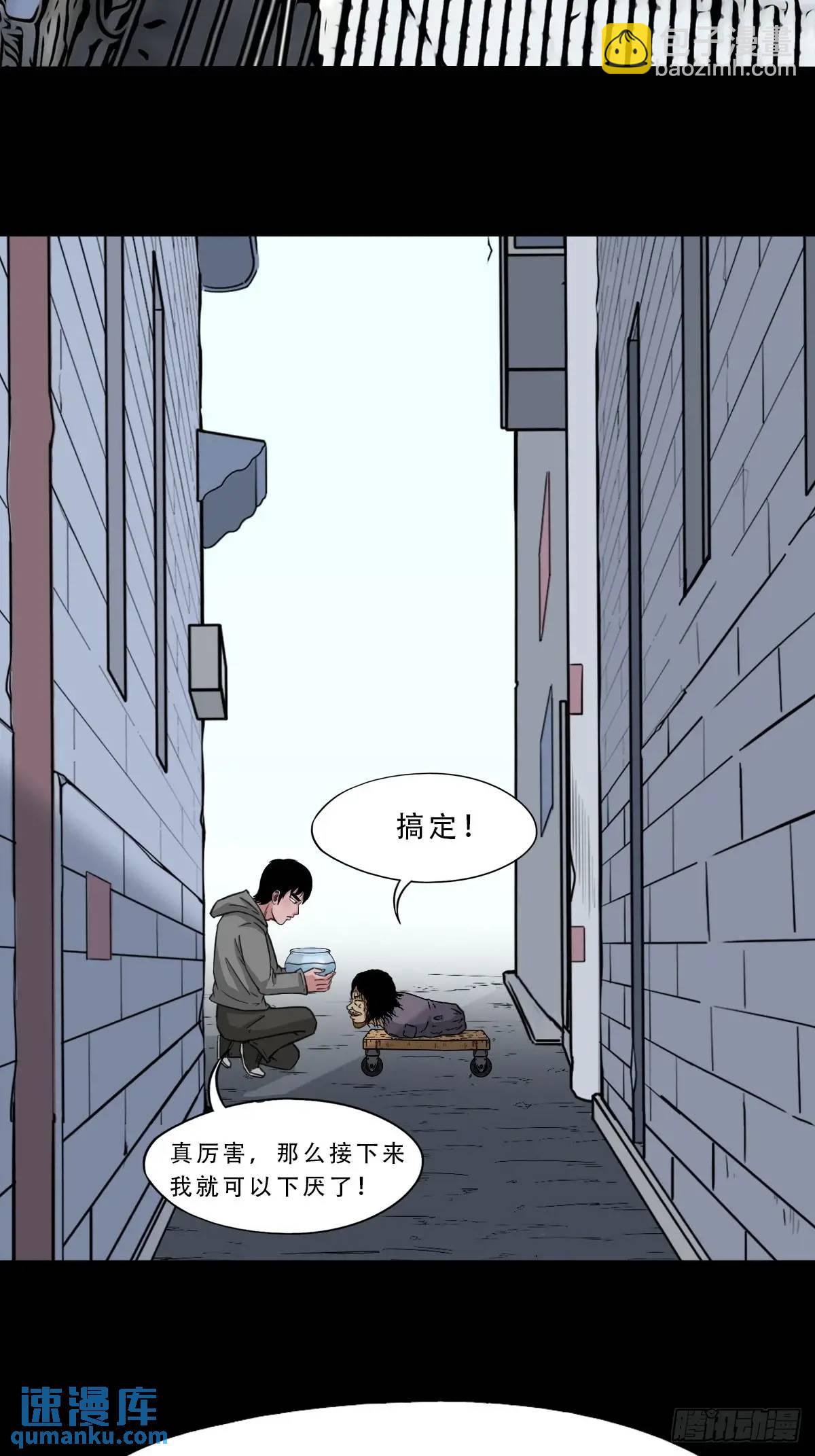 🍼斗厌神 虎须镯·下 第45页