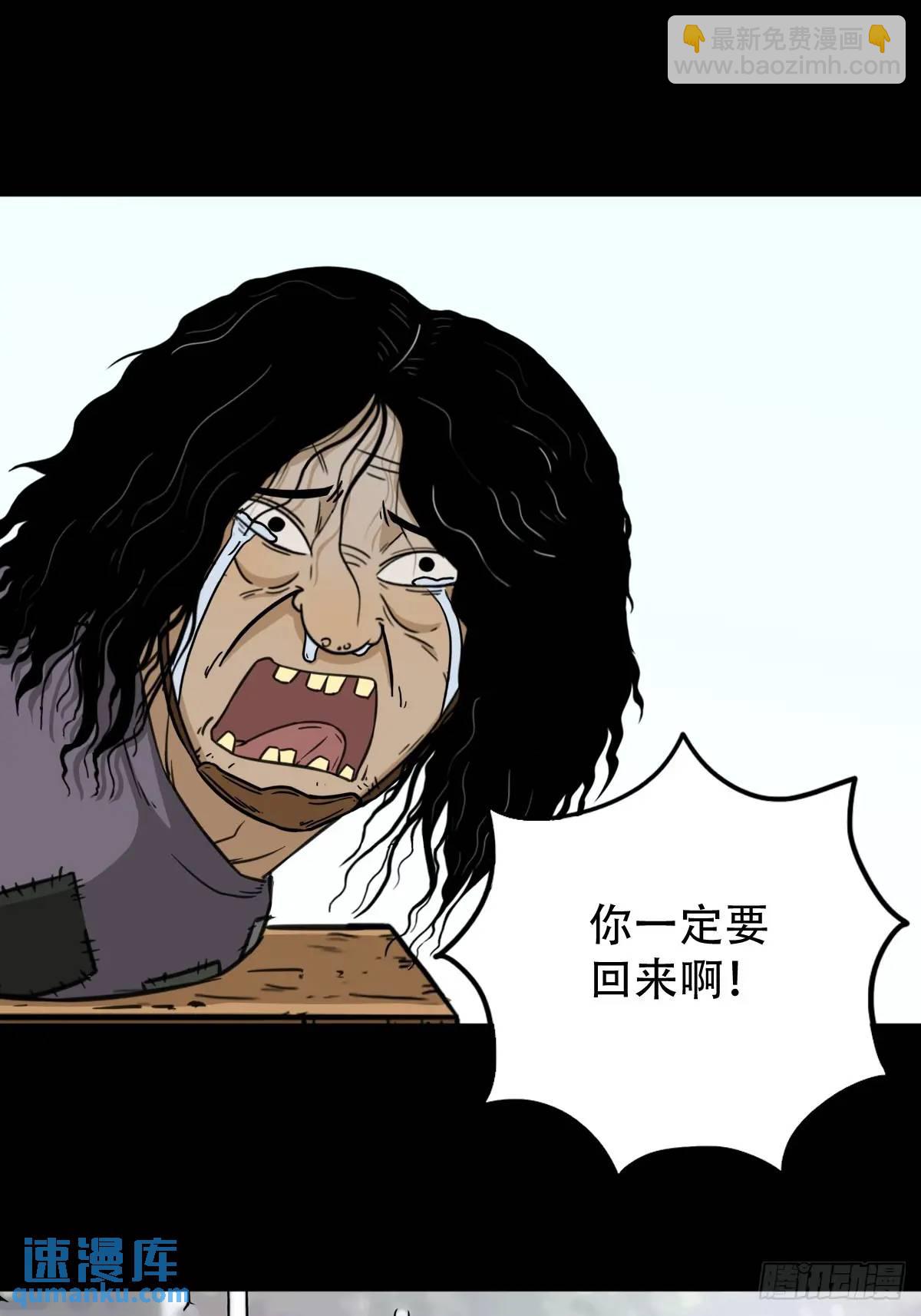 🍼斗厌神 虎须镯·下 第48页