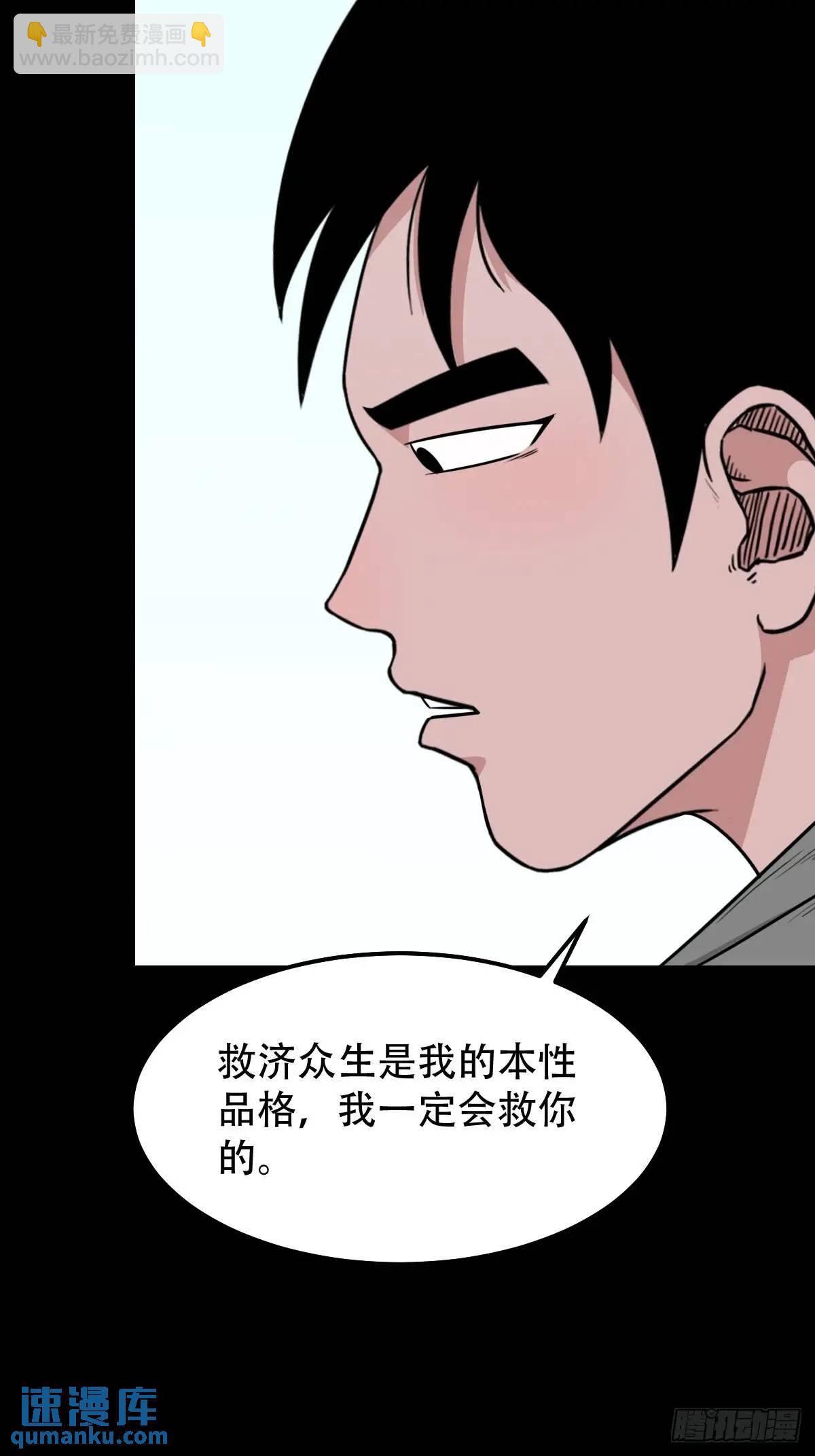 🍼斗厌神 虎须镯·下 第7页