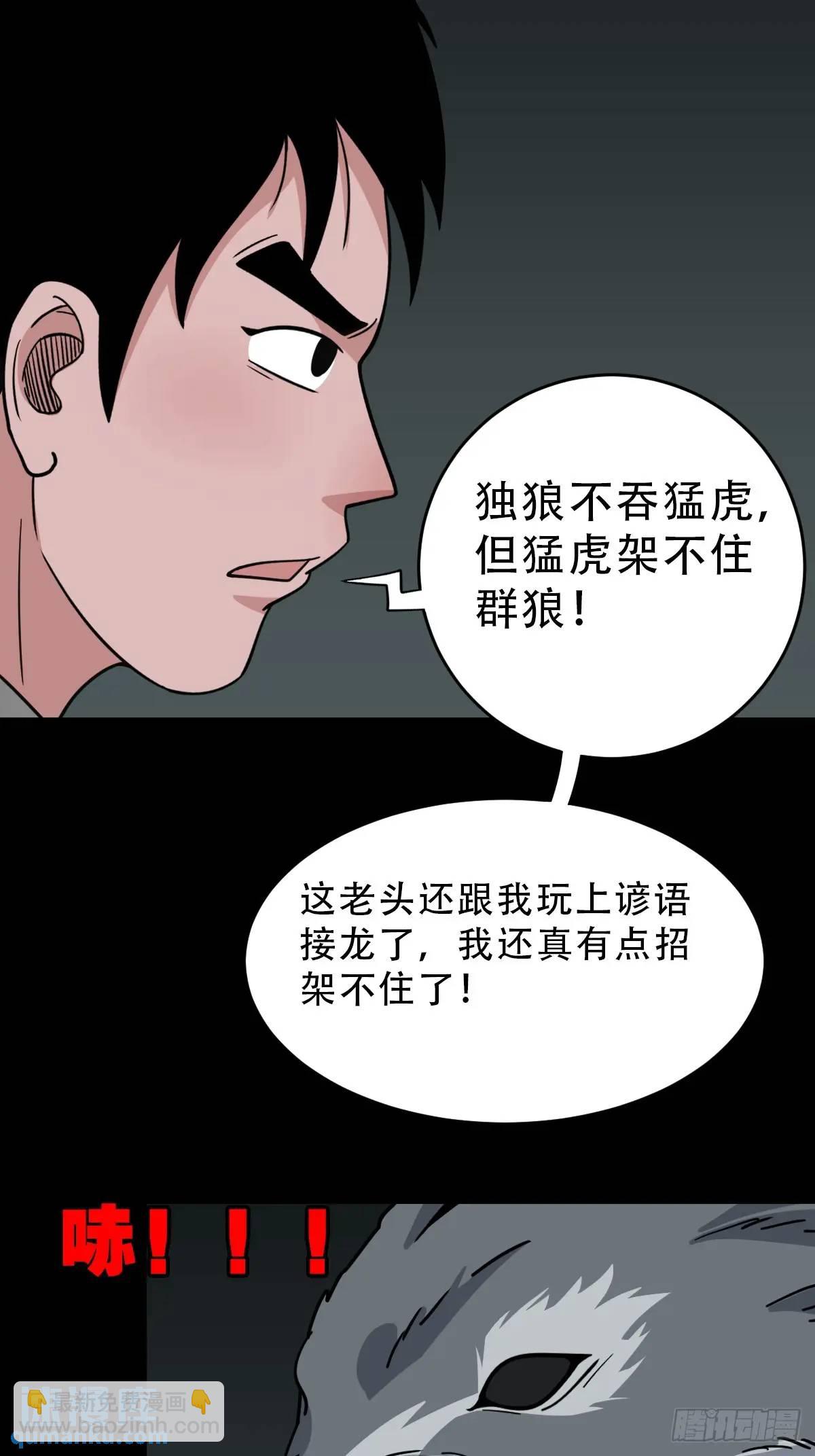 🍼斗厌神 天狼转世 第12页