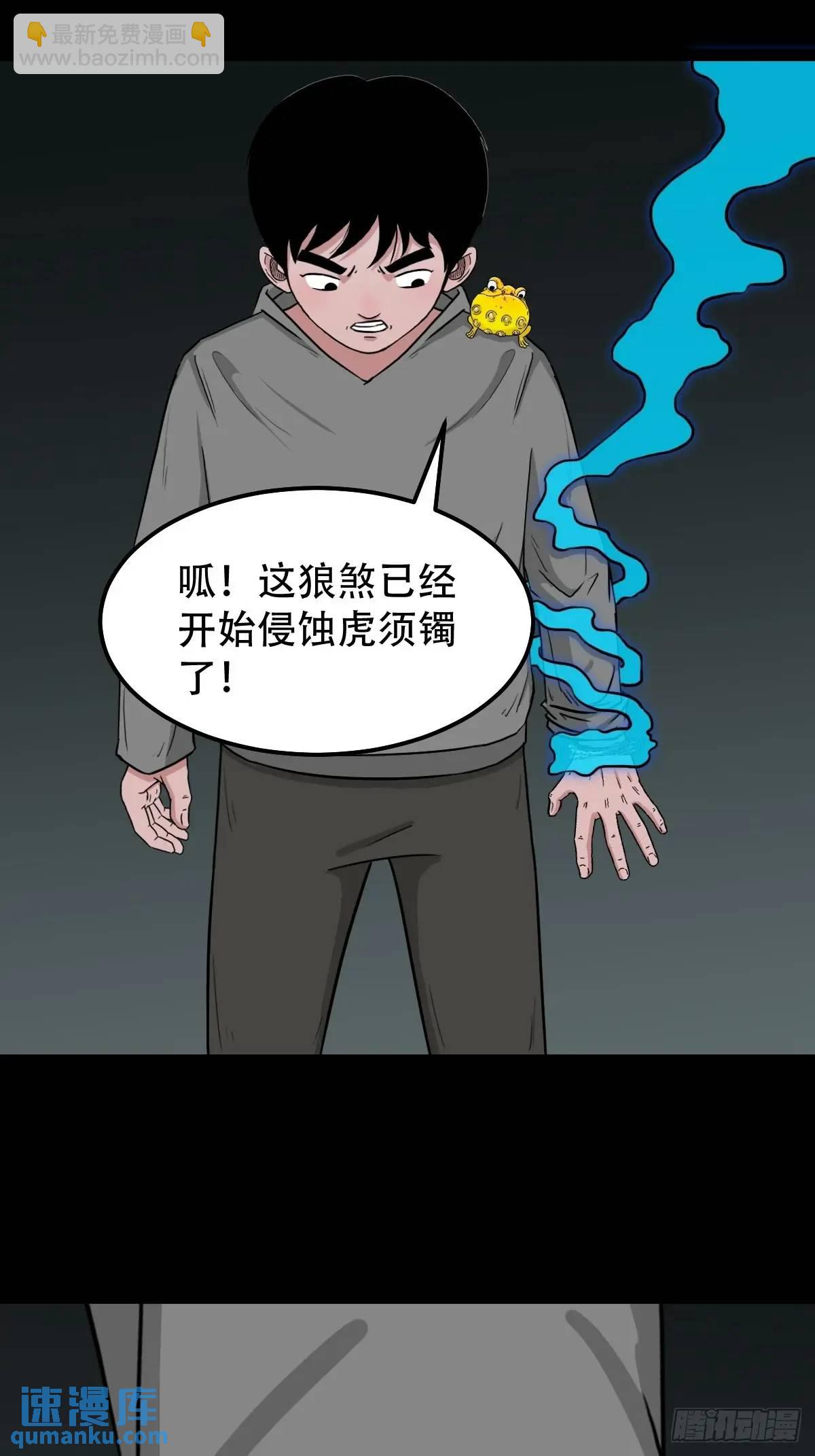 🍼斗厌神 天狼转世 第18页