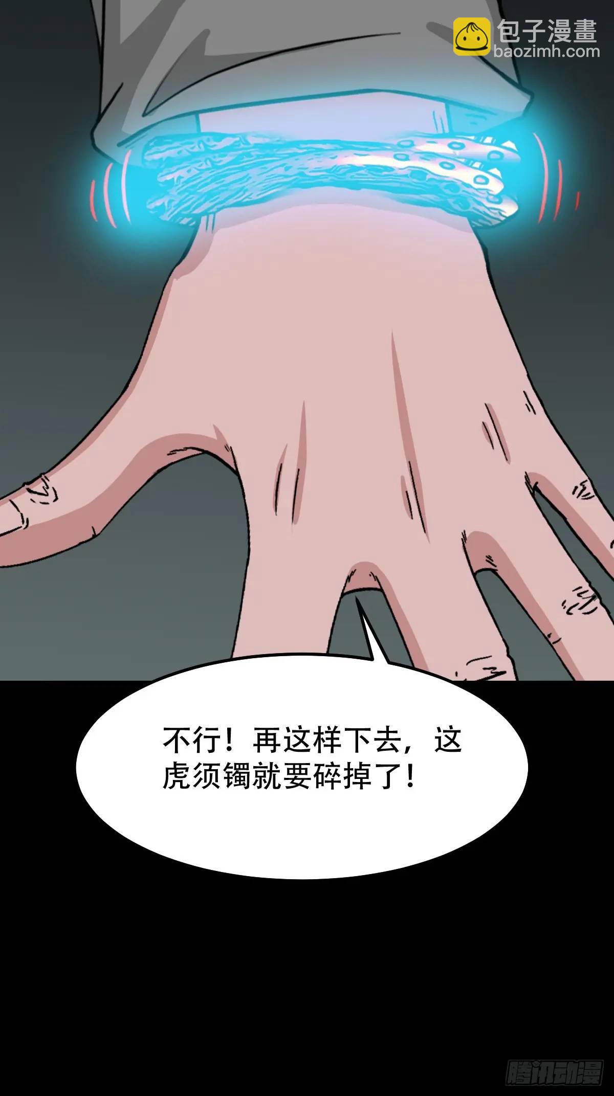 🍼斗厌神 天狼转世 第19页