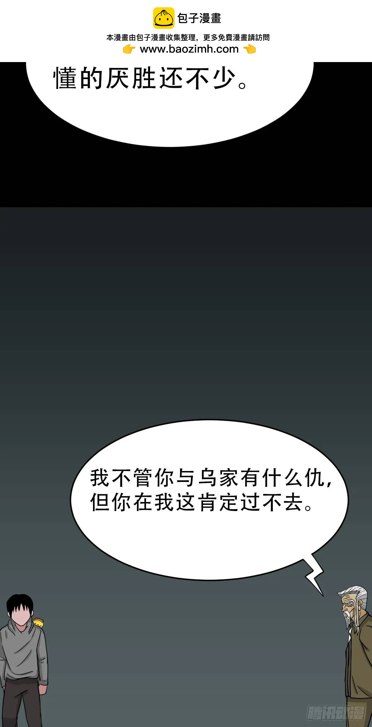 🍼斗厌神 天狼转世 第2页
