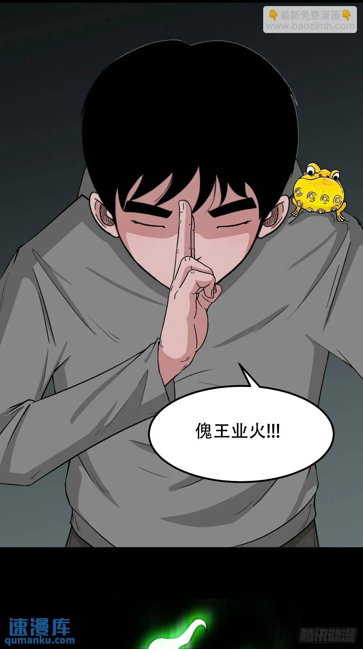 🍼斗厌神 天狼转世 第20页