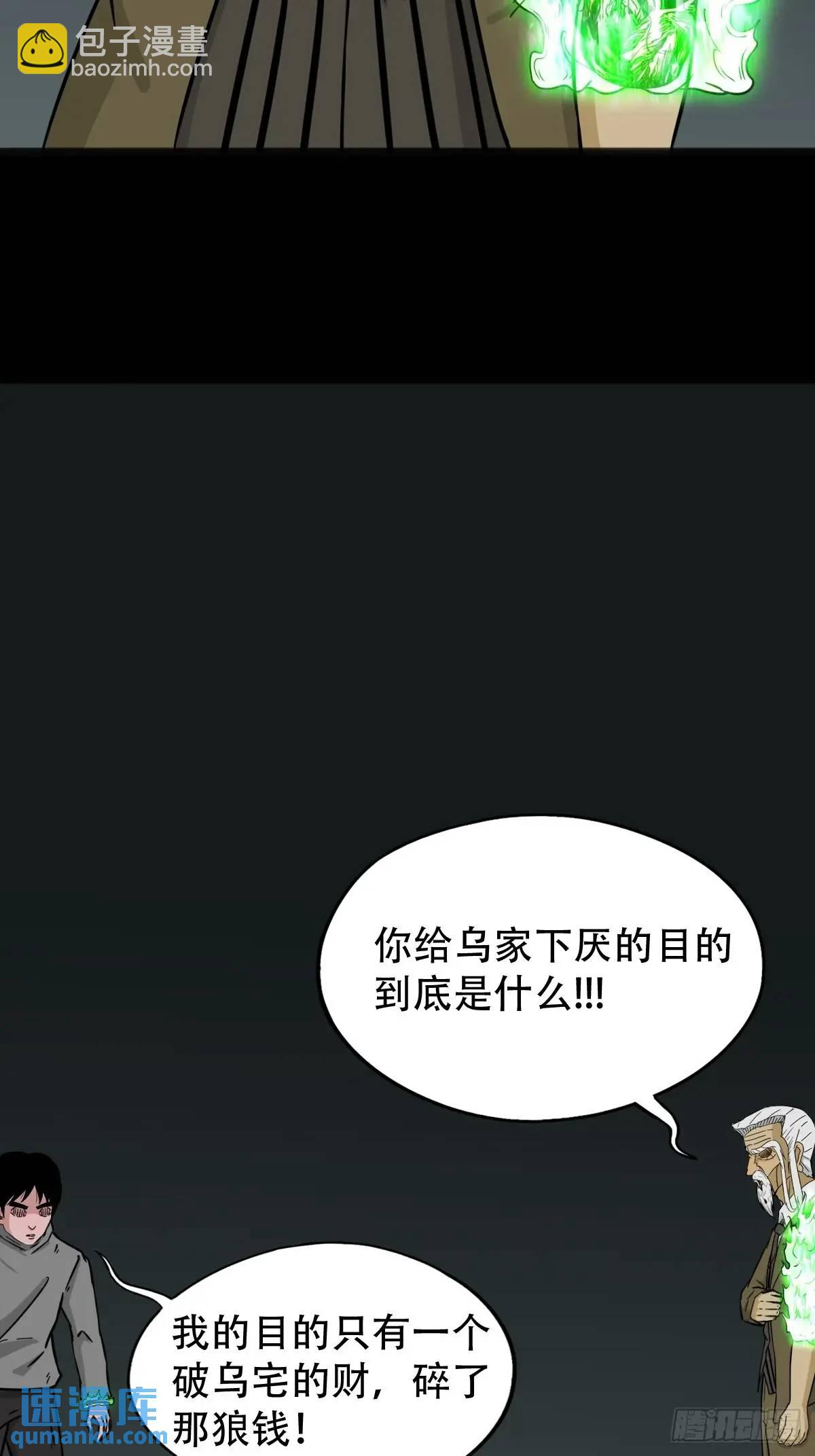 🍼斗厌神 天狼转世 第32页