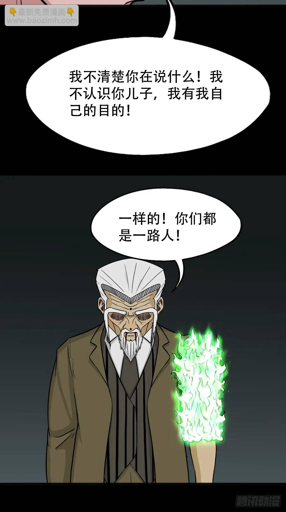 🍼斗厌神 天狼转世 第35页