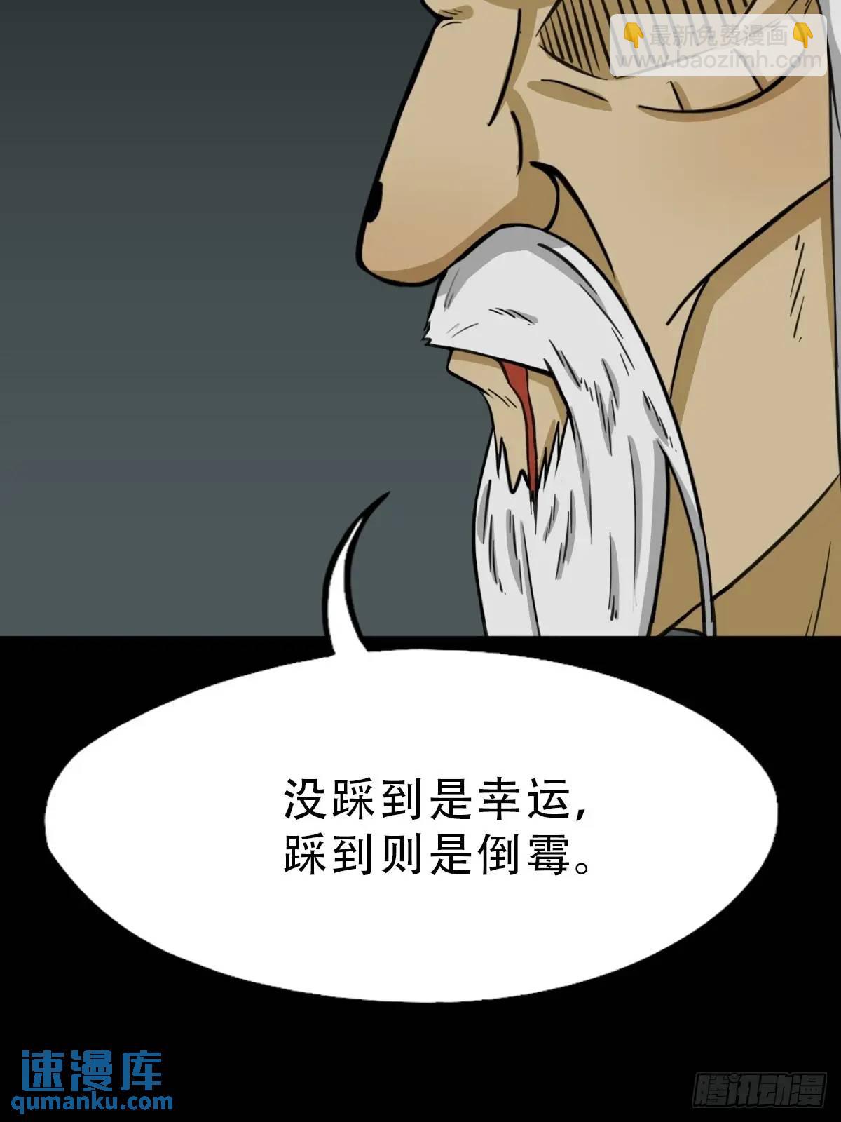 🍼斗厌神 天狼转世 第38页