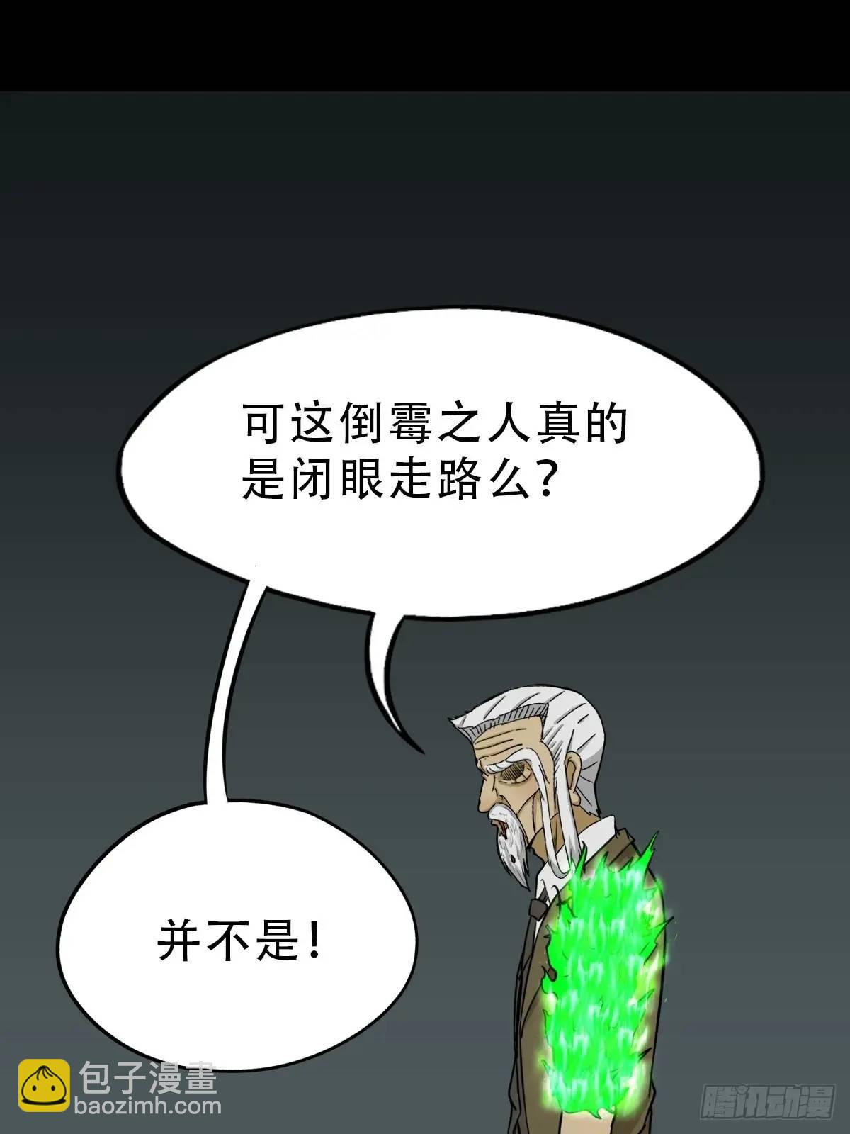 🍼斗厌神 天狼转世 第39页
