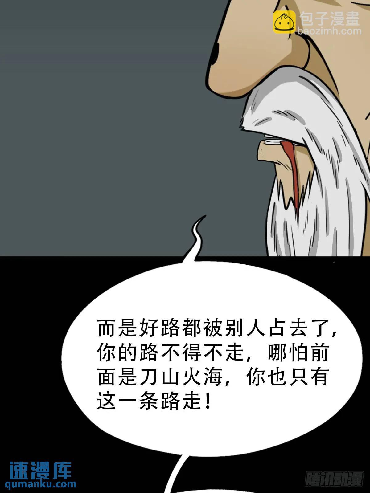 🍼斗厌神 天狼转世 第41页