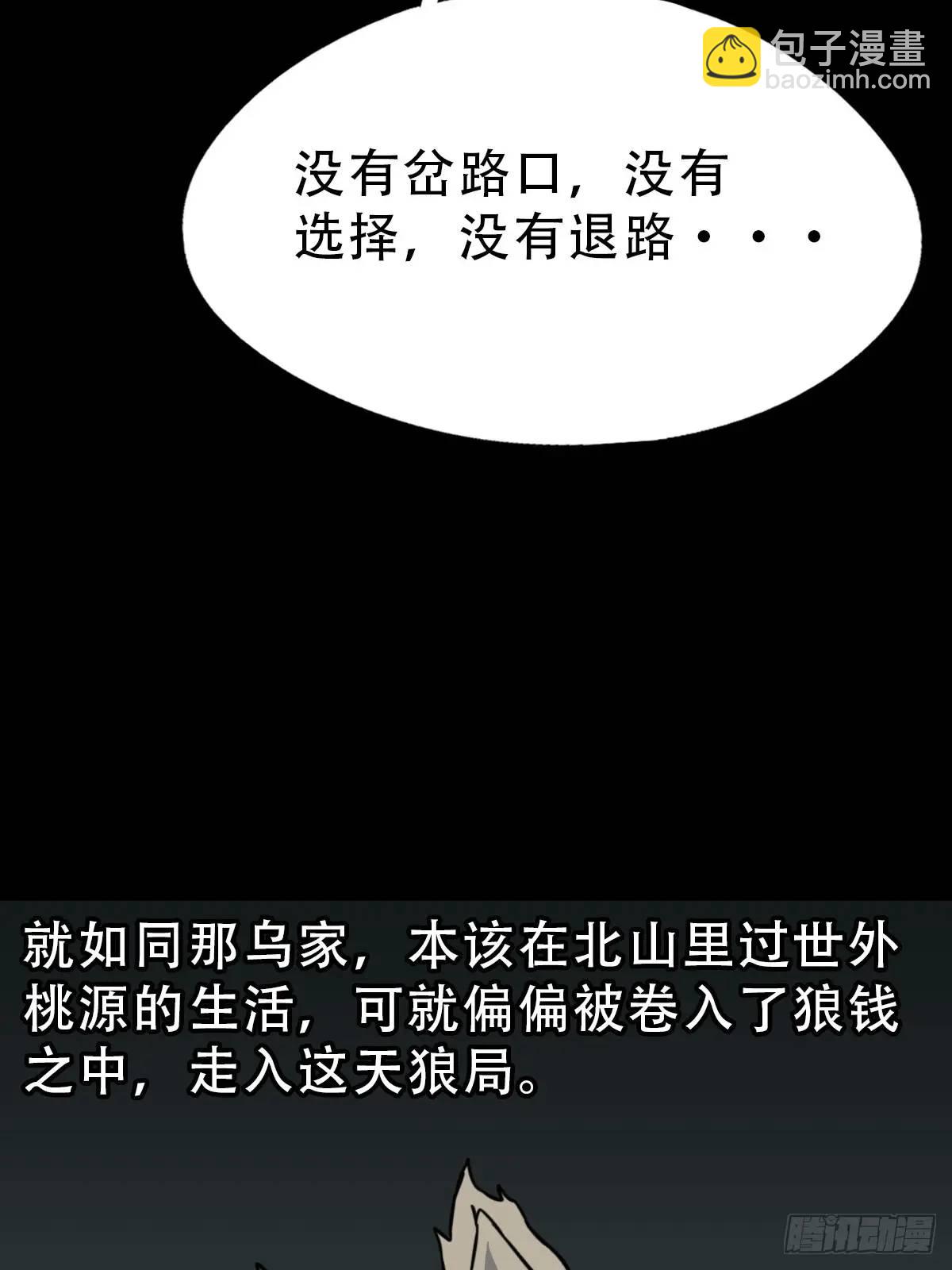 🍼斗厌神 天狼转世 第42页