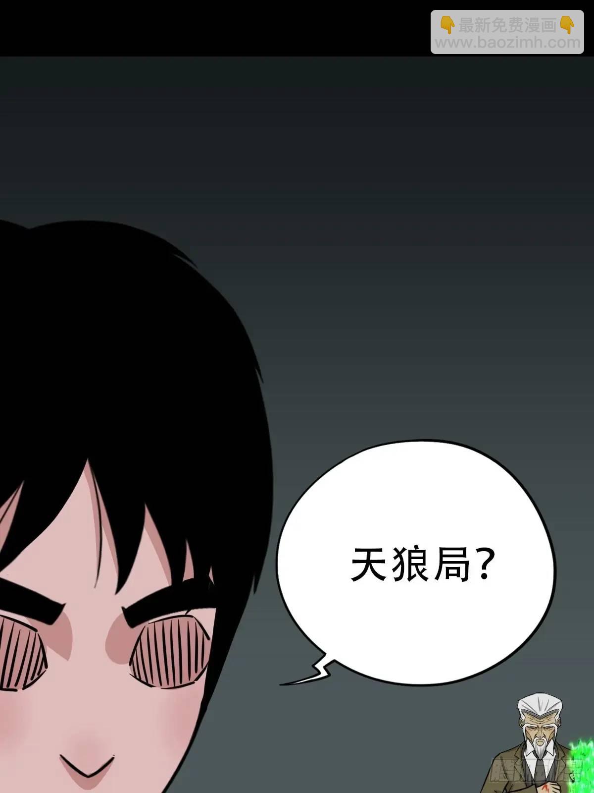 🍼斗厌神 天狼转世 第44页