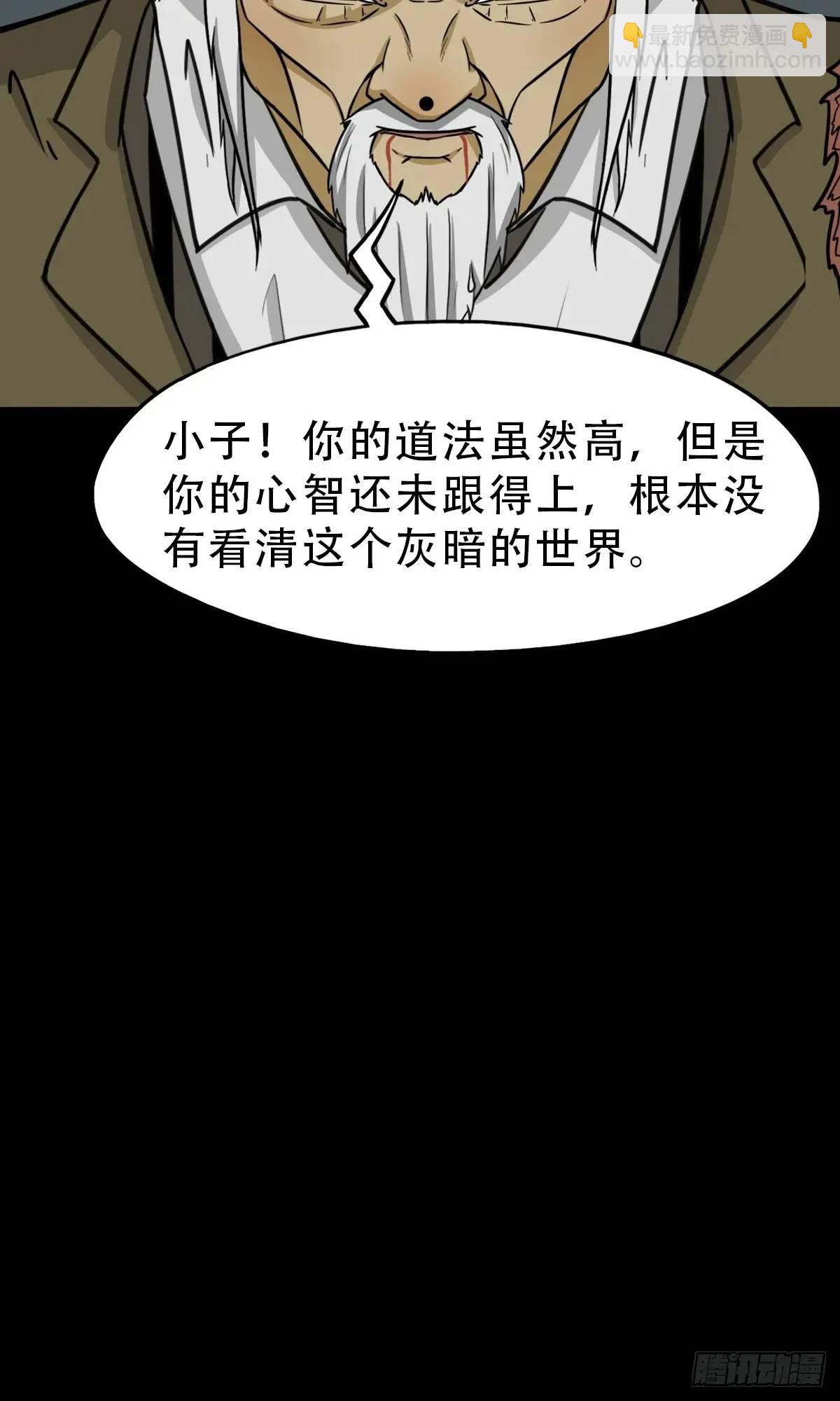 🍼斗厌神 天狼转世 第46页
