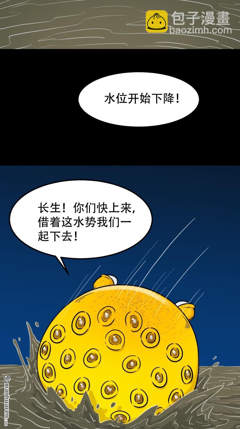 🍼斗厌神 第245回 抚尘子 第11页
