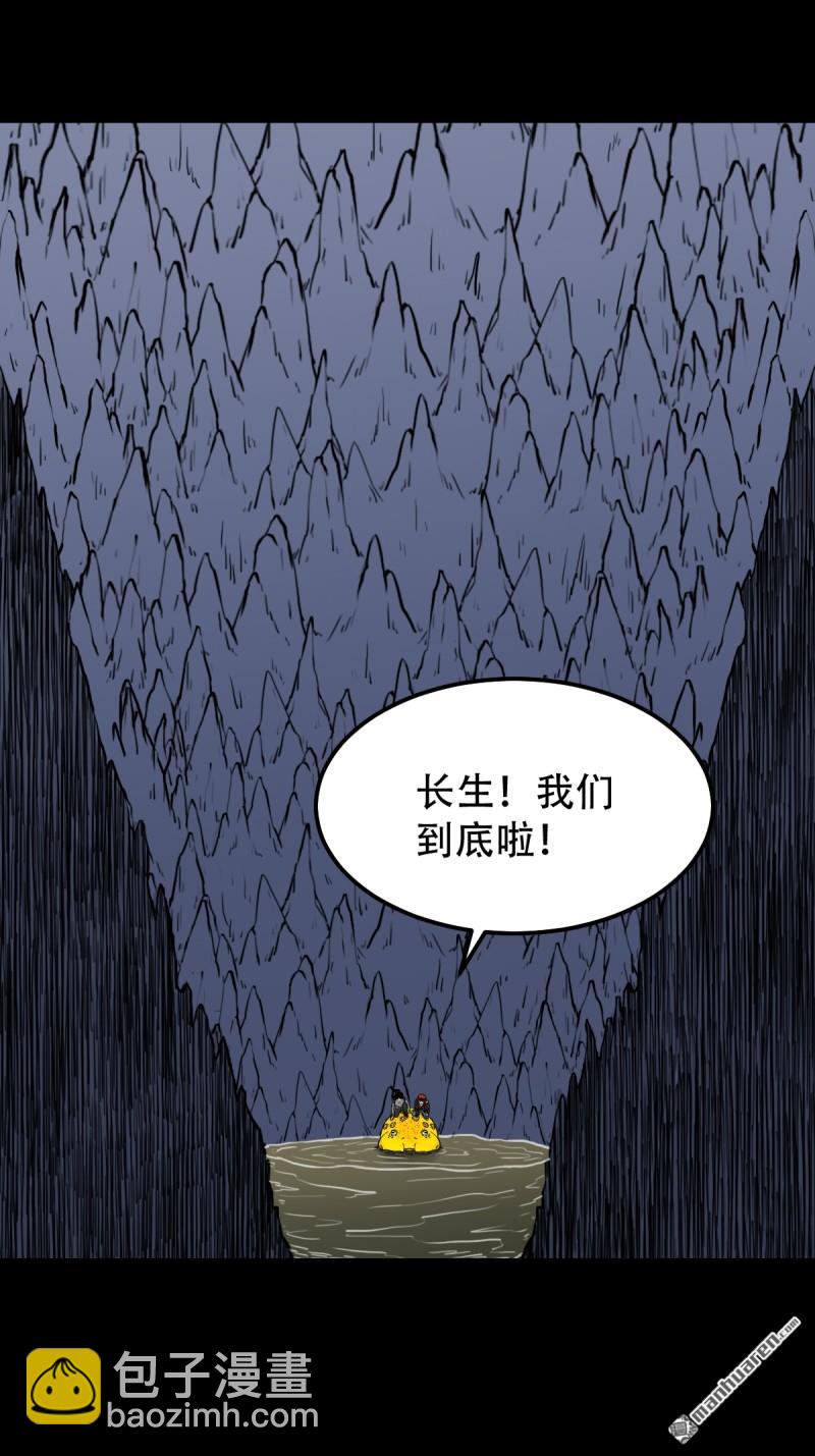 🍼斗厌神 第245回 抚尘子 第16页