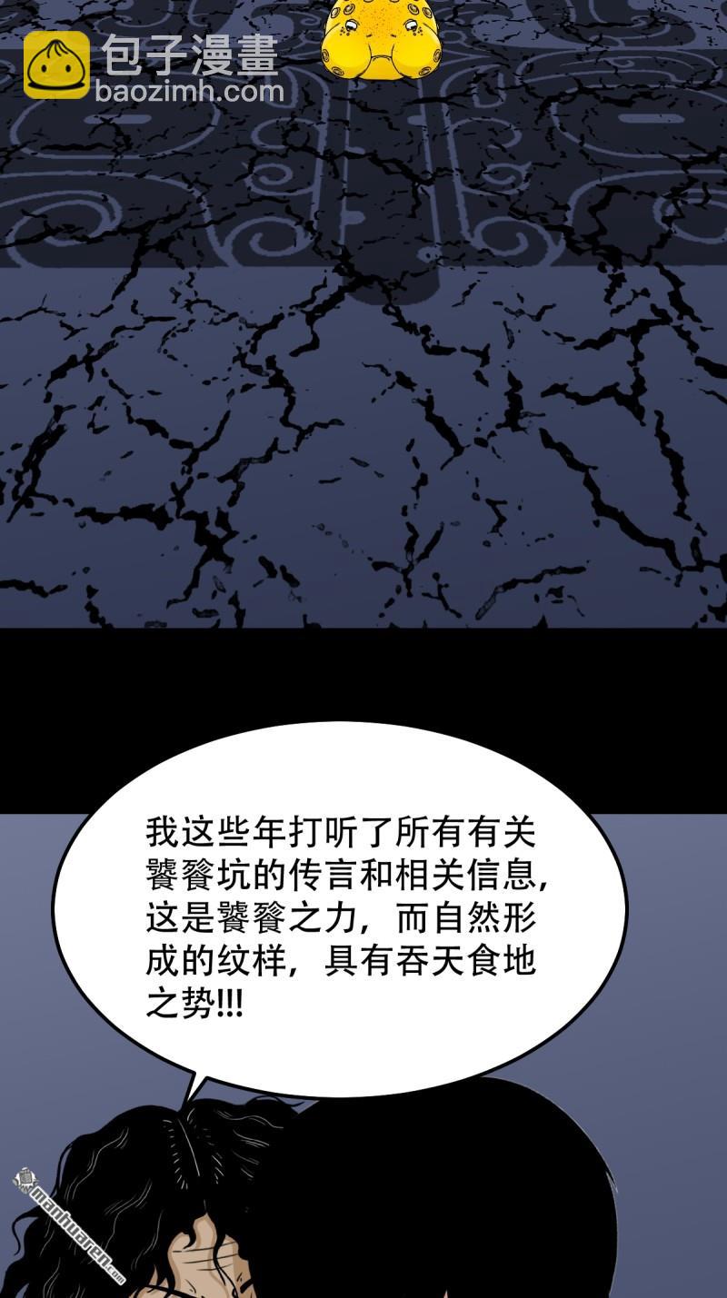 🍼斗厌神 第245回 抚尘子 第19页
