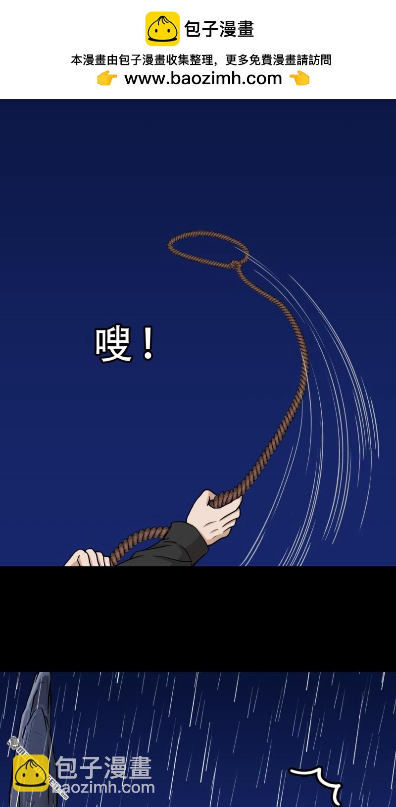 🍼斗厌神 第245回 抚尘子 第2页