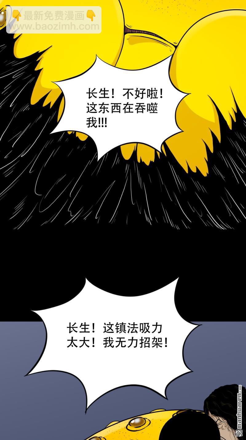 🍼斗厌神 第245回 抚尘子 第21页