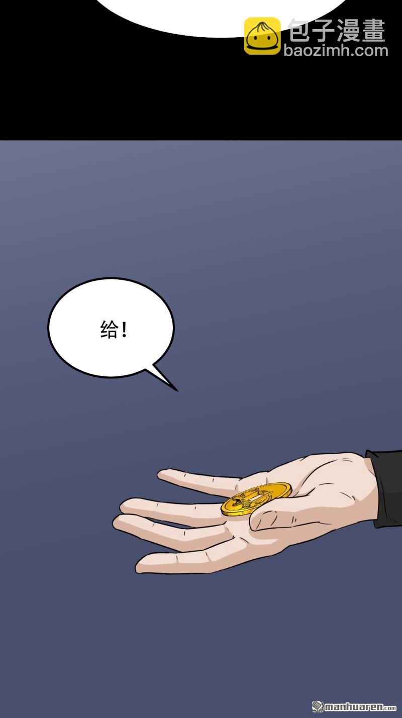 🍼斗厌神 第245回 抚尘子 第24页
