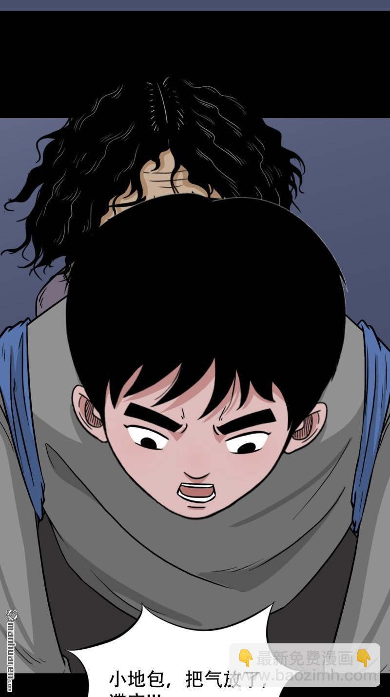 🍼斗厌神 第245回 抚尘子 第25页