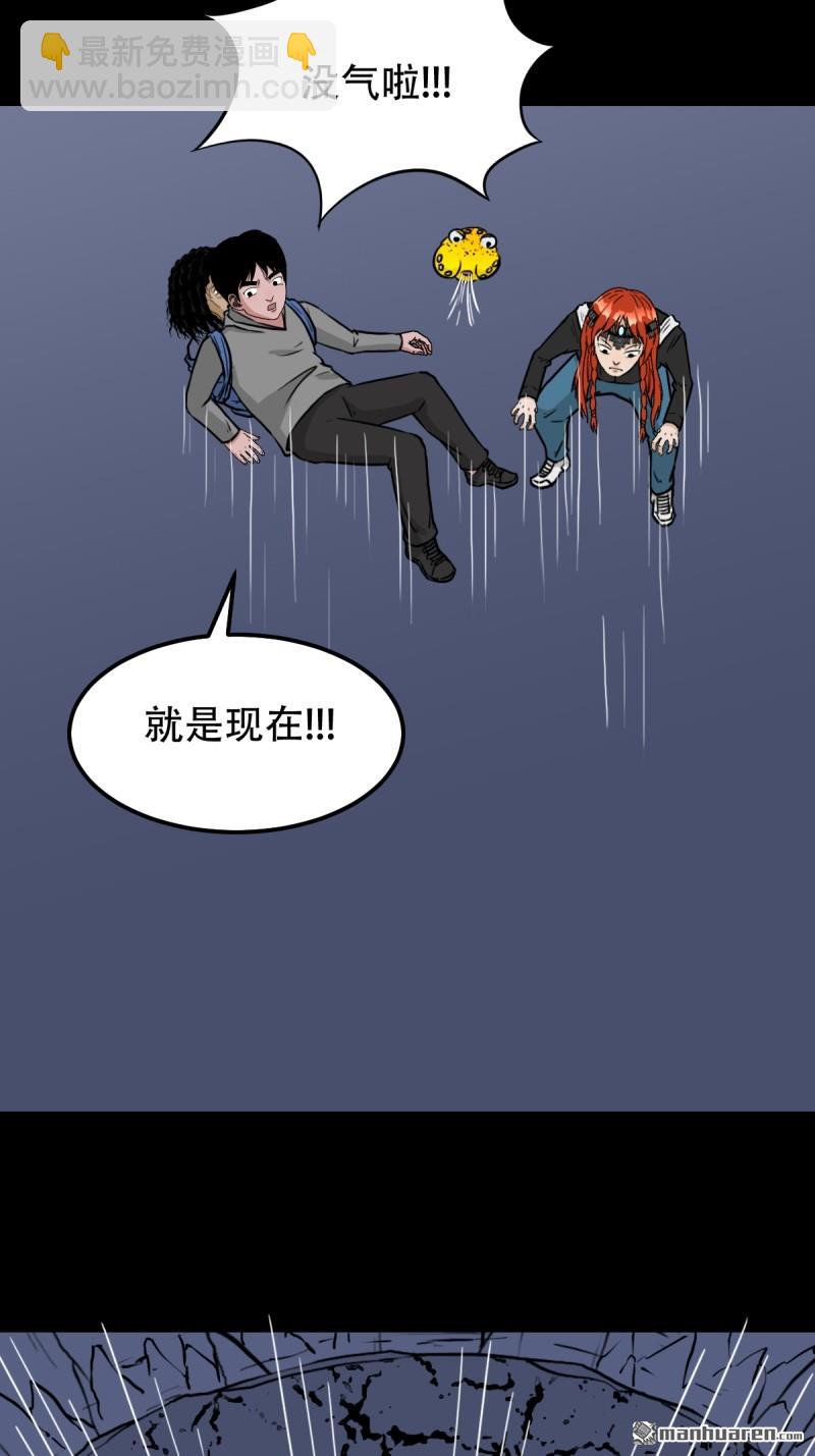 🍼斗厌神 第245回 抚尘子 第28页
