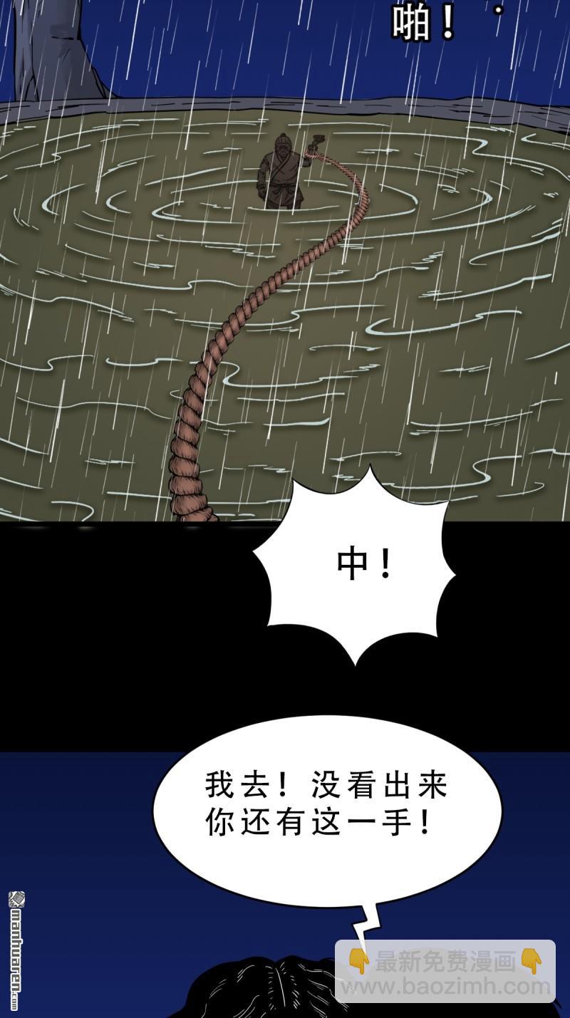 🍼斗厌神 第245回 抚尘子 第3页