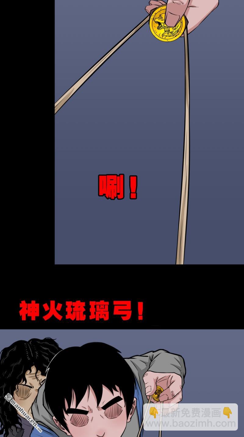 🍼斗厌神 第245回 抚尘子 第33页