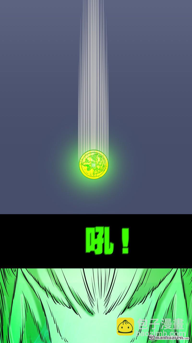 🍼斗厌神 第245回 抚尘子 第35页