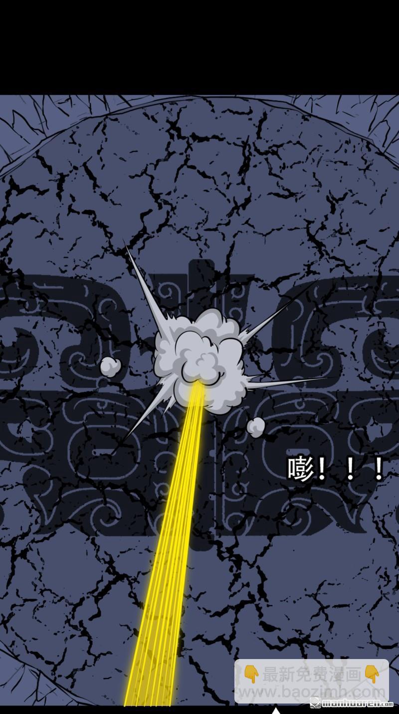 🍼斗厌神 第245回 抚尘子 第37页