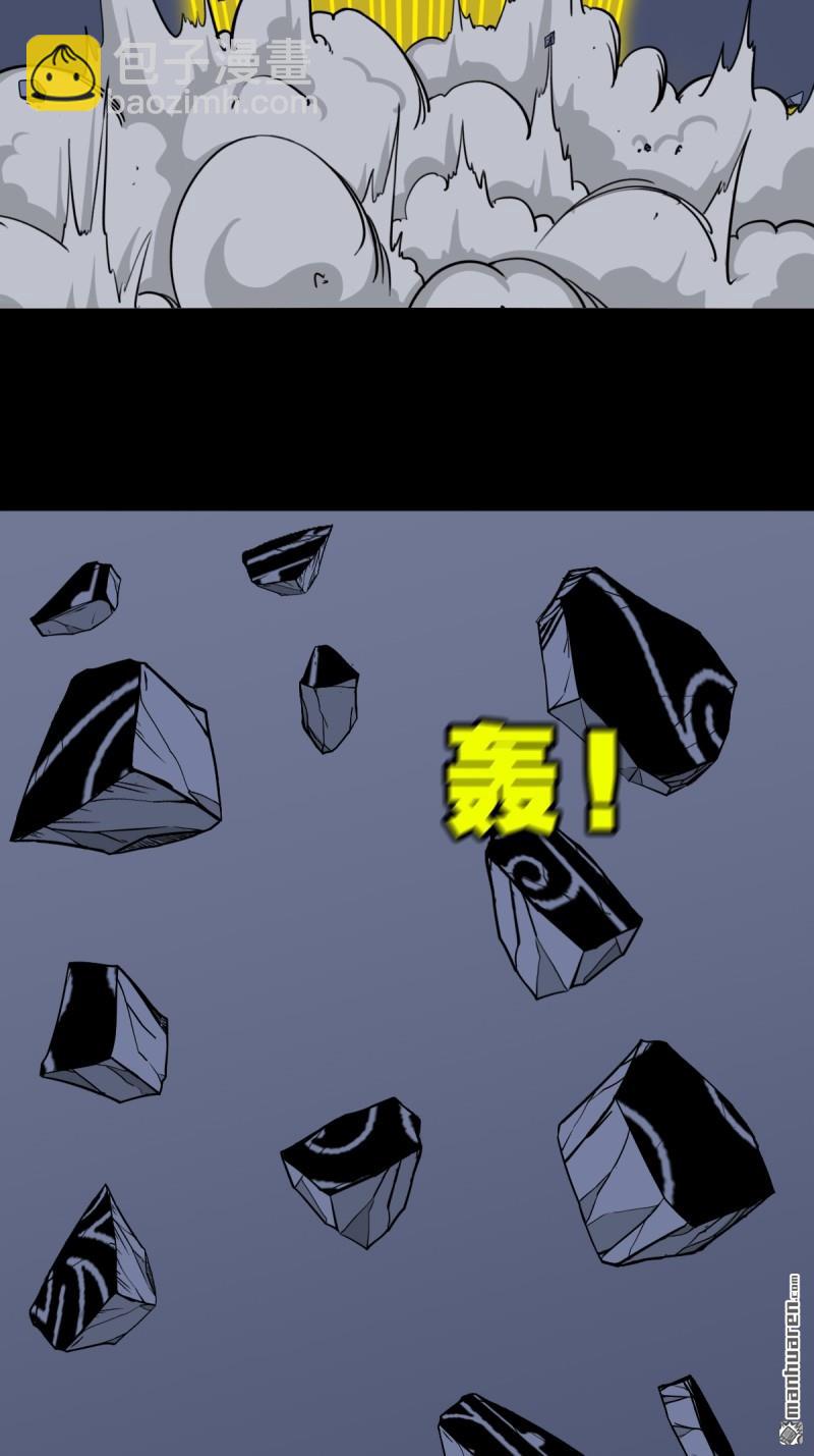 🍼斗厌神 第245回 抚尘子 第39页