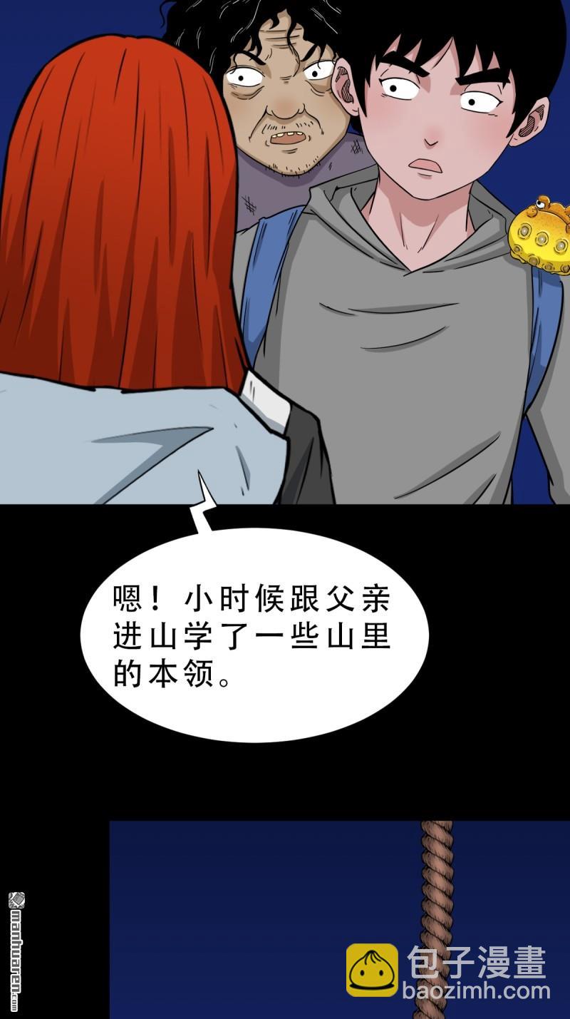 🍼斗厌神 第245回 抚尘子 第4页