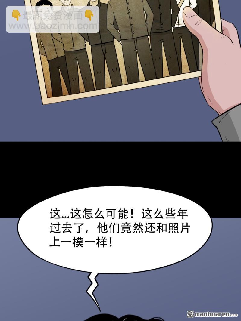 🍼斗厌神 第245回 抚尘子 第46页