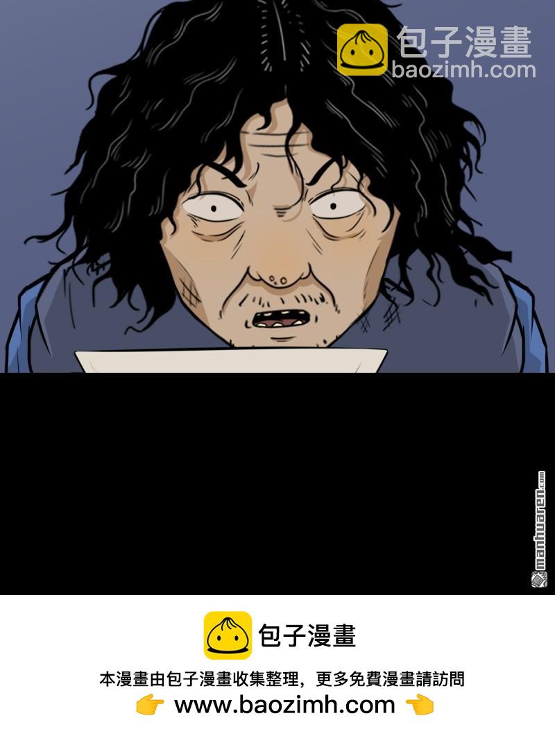 🍼斗厌神 第245回 抚尘子 第47页