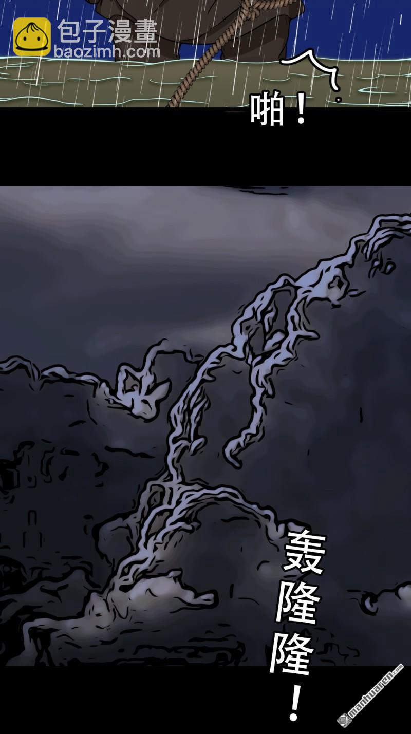 🍼斗厌神 第245回 抚尘子 第6页