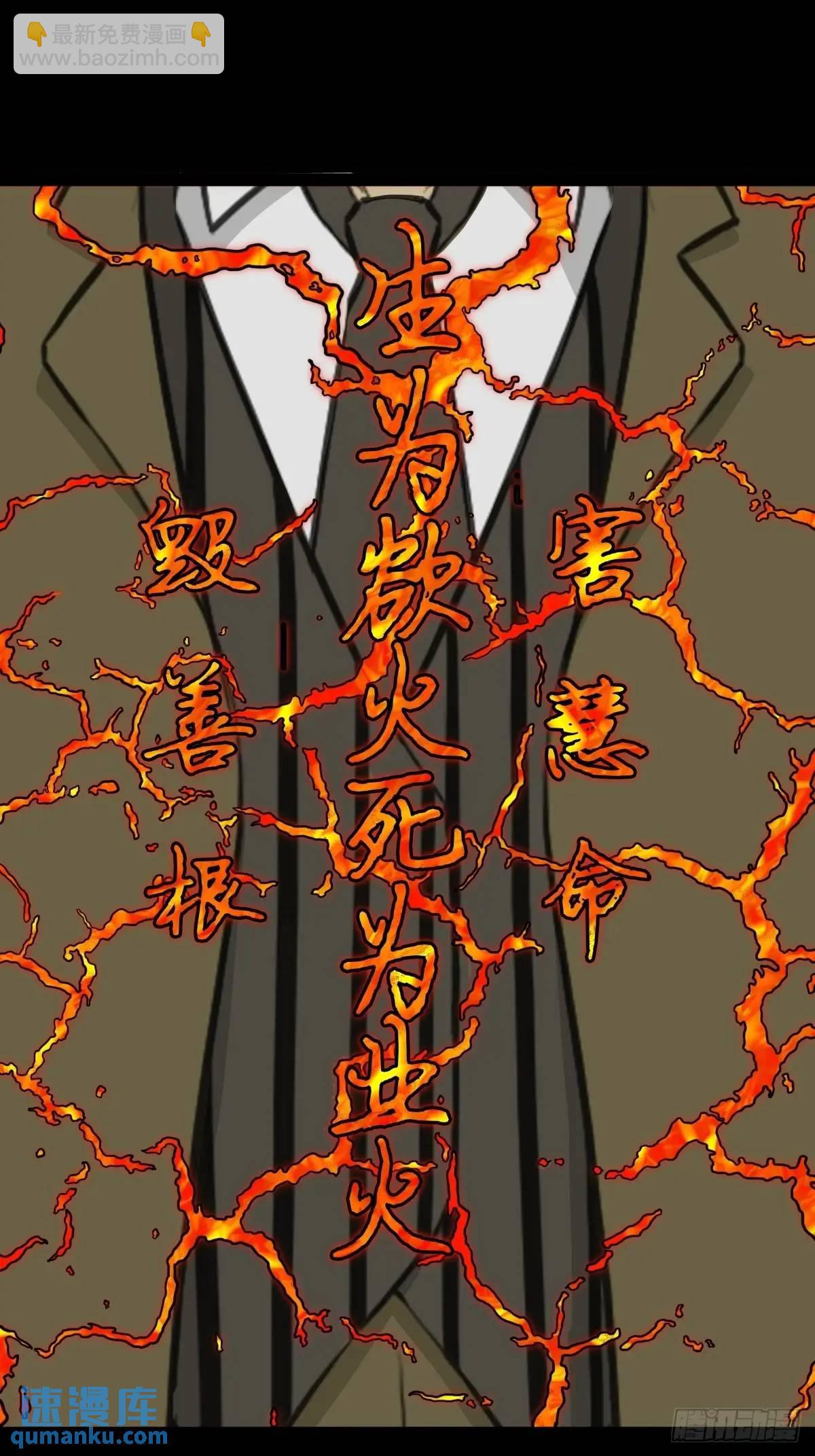 🍼斗厌神 业之丹 第10页